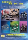 Cens.com 台灣工業零組件廠商總覽 AD 大總彈簧企業有限公司