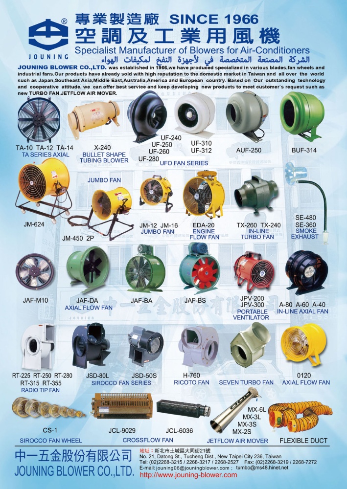 Middle East & Central Asia Special JOUNING BLOWER CO., LTD.