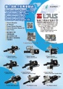 Cens.com TTG-Taiwan Transportation Equipment Guide AD FOREVER JUMBO INDUSTRY CO., LTD.