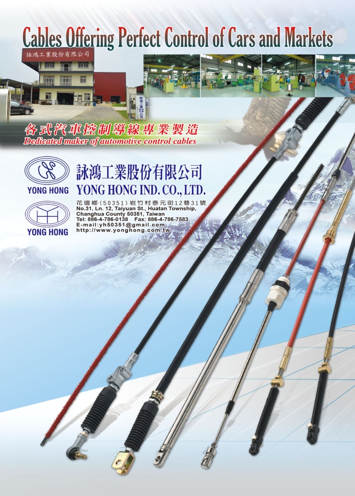 TTG-Taiwan Transportation Equipment Guide YONG HONG IND. CO., LTD.