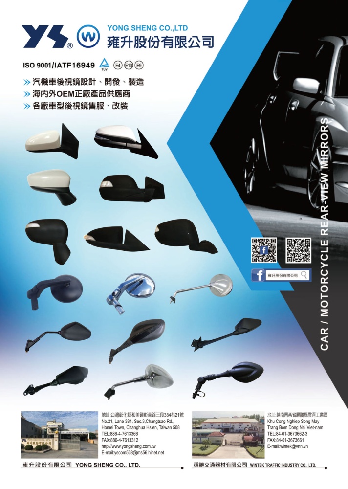 TTG-Taiwan Transportation Equipment Guide YONG SHENG CO., LTD.