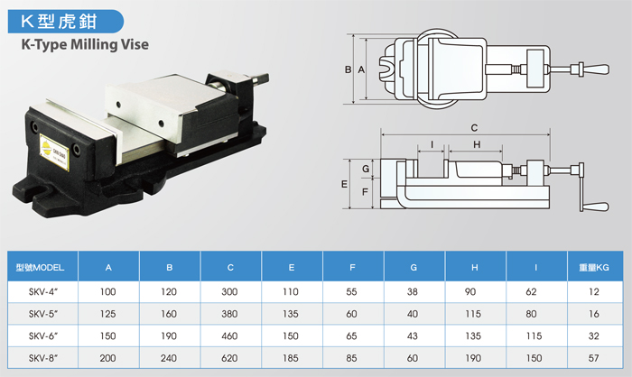 K-Type Milling Vise