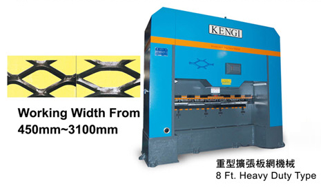 重型擴張網設備