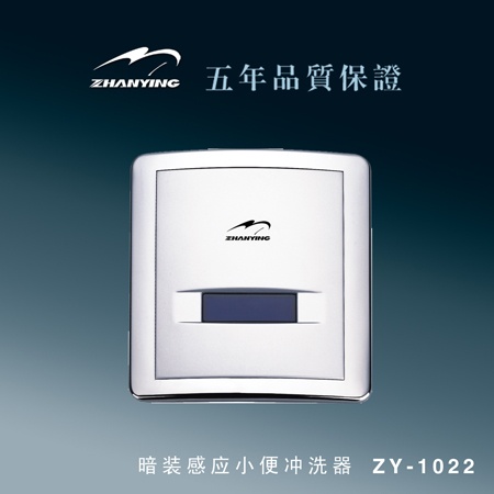 AUTOMATIC URINAL FLUSHER