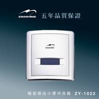 AUTOMATIC URINAL FLUSHER