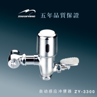 AUTOMATIC URINAL FLUSHER