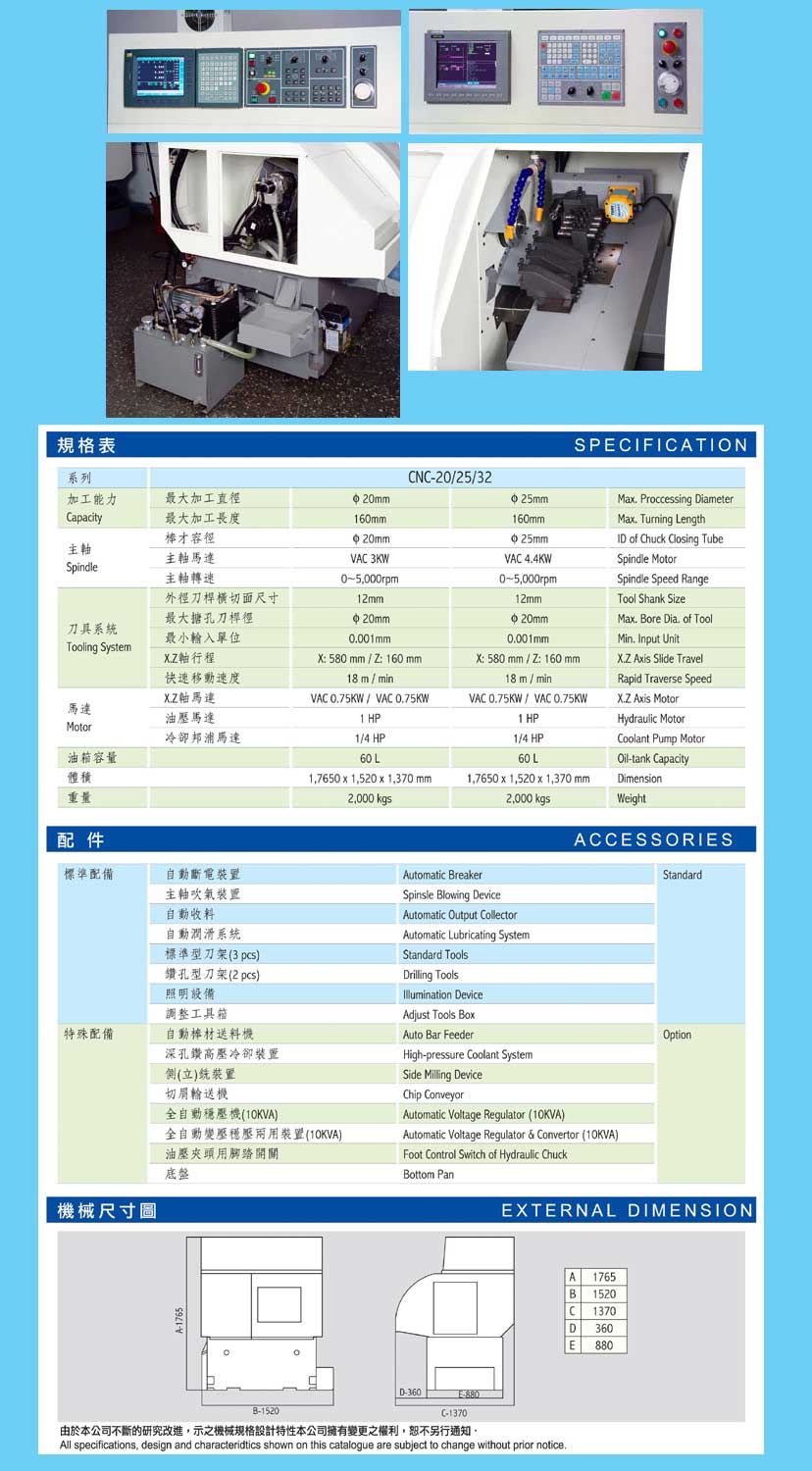 CNC 自动车床