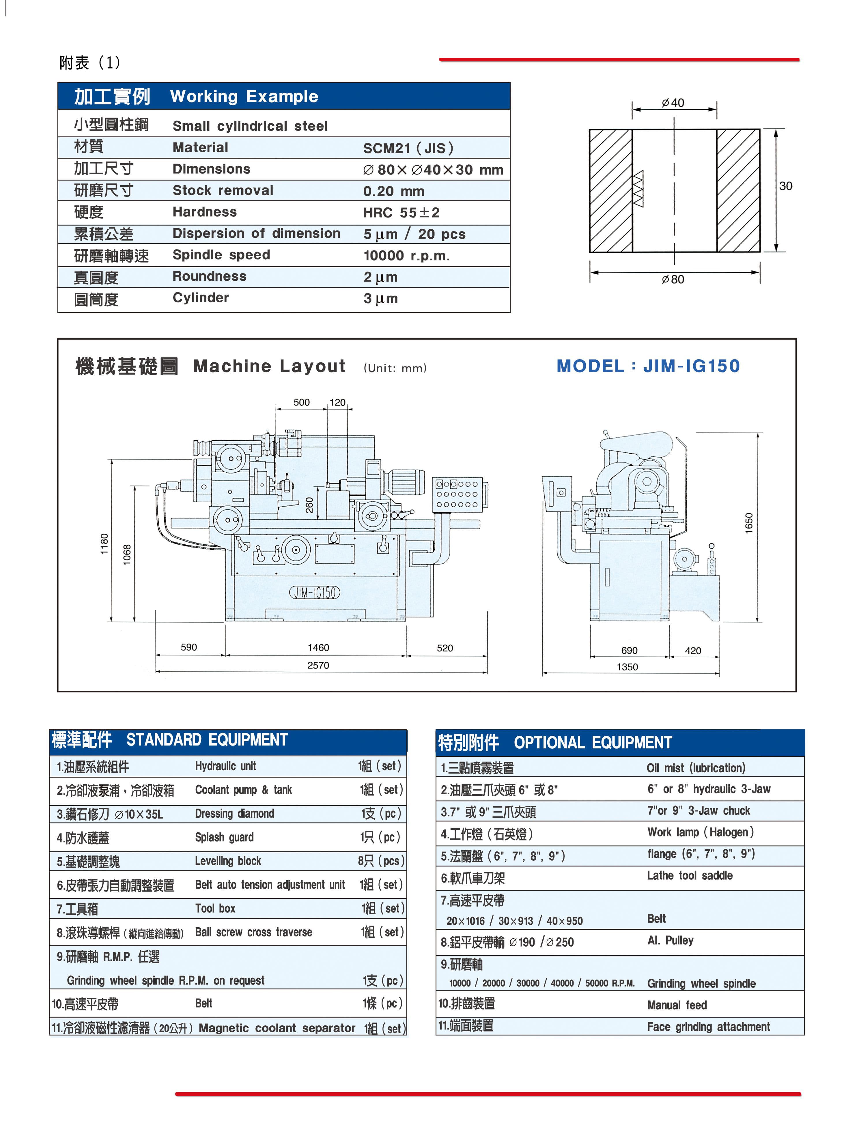 油壓自動定寸內徑研磨機