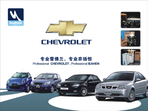 CHEVROLET PARTS