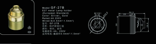 E27歐規燈座