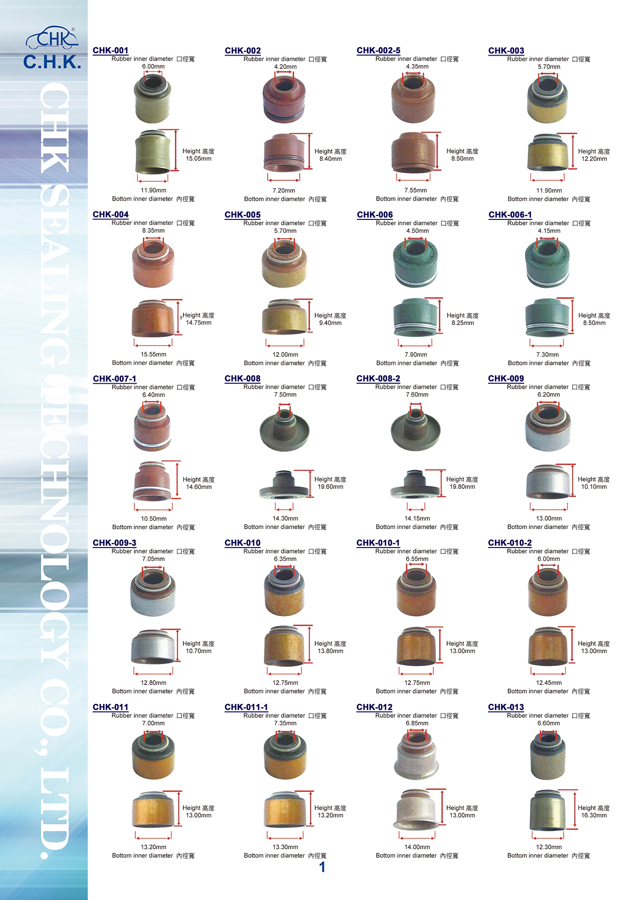 Valve Stem Seal Catalogue