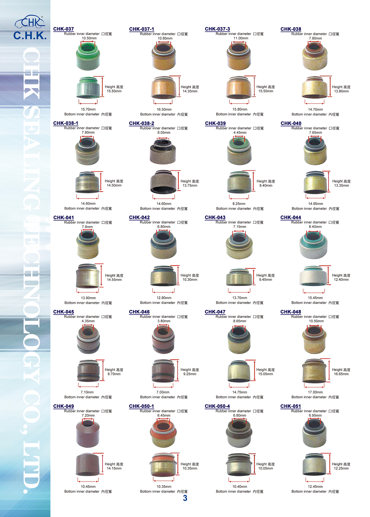 Valve Stem Seal Catalogue