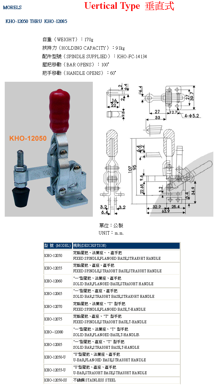 Vertical Handle Toggle Clamps