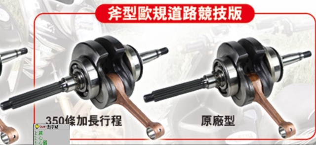 MAJESTY 125, Axe Type Crankshaft