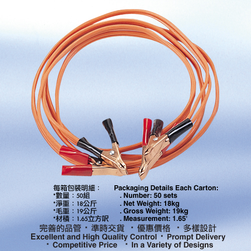 Car Booster Cable