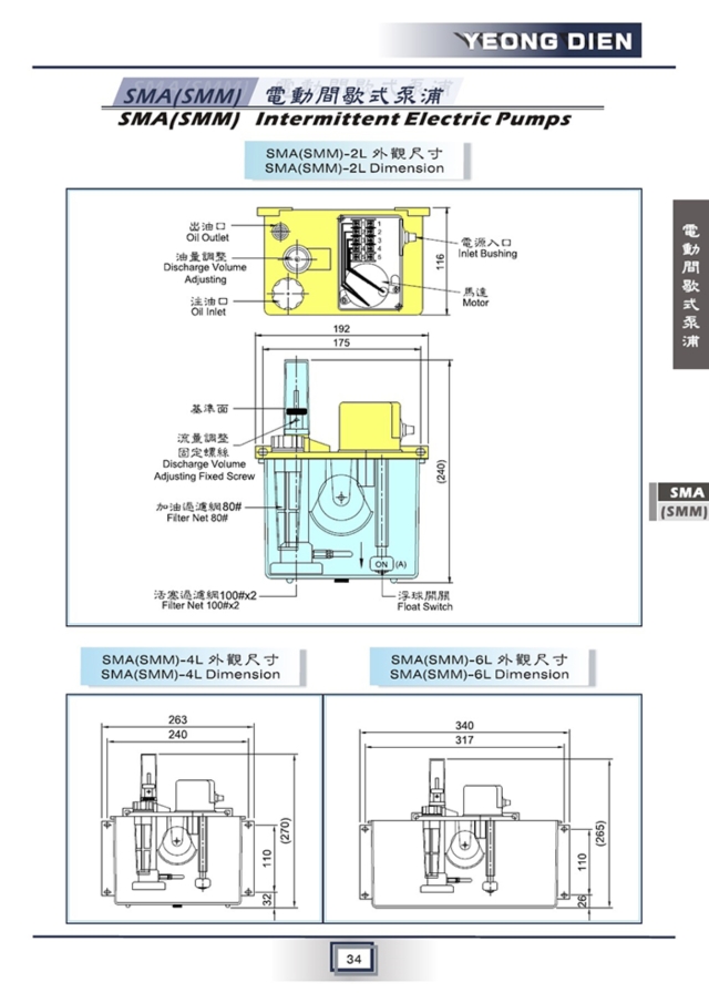 電動間歇式邦浦