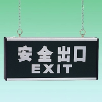 Emecrgengcy Exit Lighting