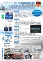 ENA-1186SUPER DUCT ALUMINUM ADHESIVE