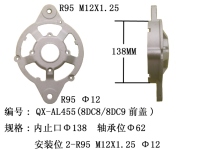 Aluminum Alloy Housing for Mitsubishi Alternators