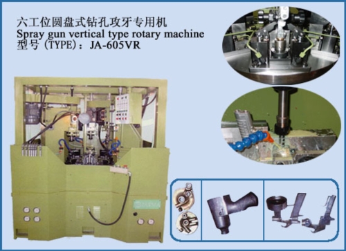 六工位圓盤式鑽孔攻牙專用機 (噴槍槍體)