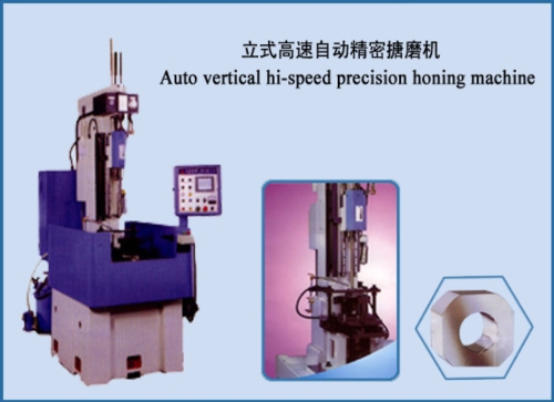 立式高速自動精密搪磨機