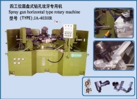 四工位圓盤式鑽孔攻牙專用機 (噴槍槍體)