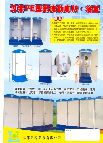 Environmental Portable Toilet