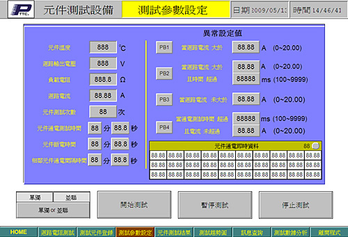 电子零件测试自动控制系统(图形监控)