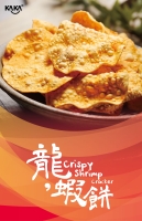 crispy shrimp cracker