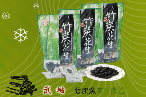 Bamboo Charcoal Peanuts