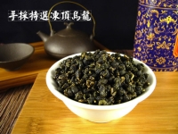 鹿谷凍頂烏龍茶