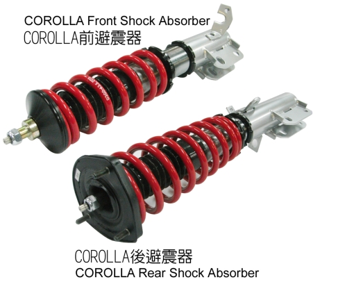 COROLLA前避震器 / COROLLA後避震器