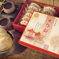 Tai Iang Tang Solar Cake Gift