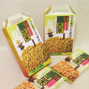 Rice Gift