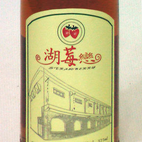 Da Hu Strawberry Products Gift