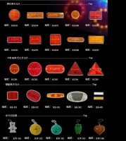 汽车、卡车、巴士及拖车反光片