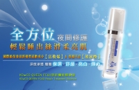 FC60 Repair Treatment  Essence