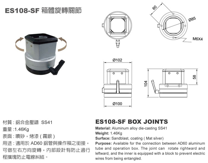 Suspension Joint