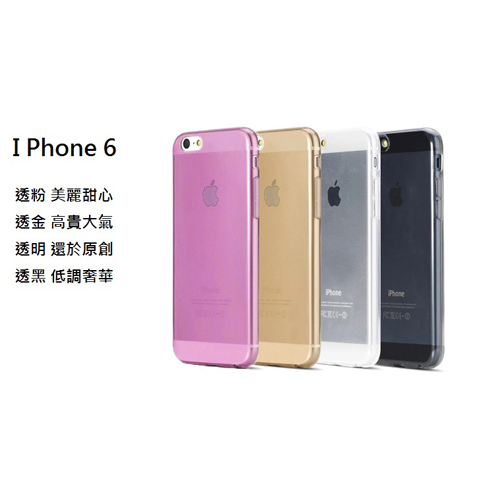 APPLE I PHONE 6(Protective shell)