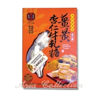 Taiwan Turmeric Nougat