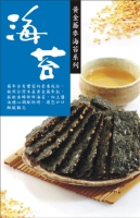 Golden buckwheat seaweed