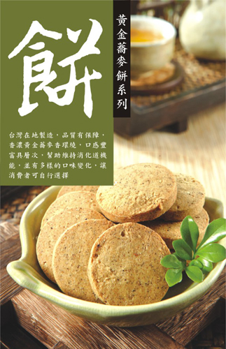 Golden buckwheat Cookie