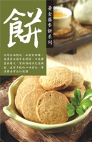 Golden buckwheat Cookie