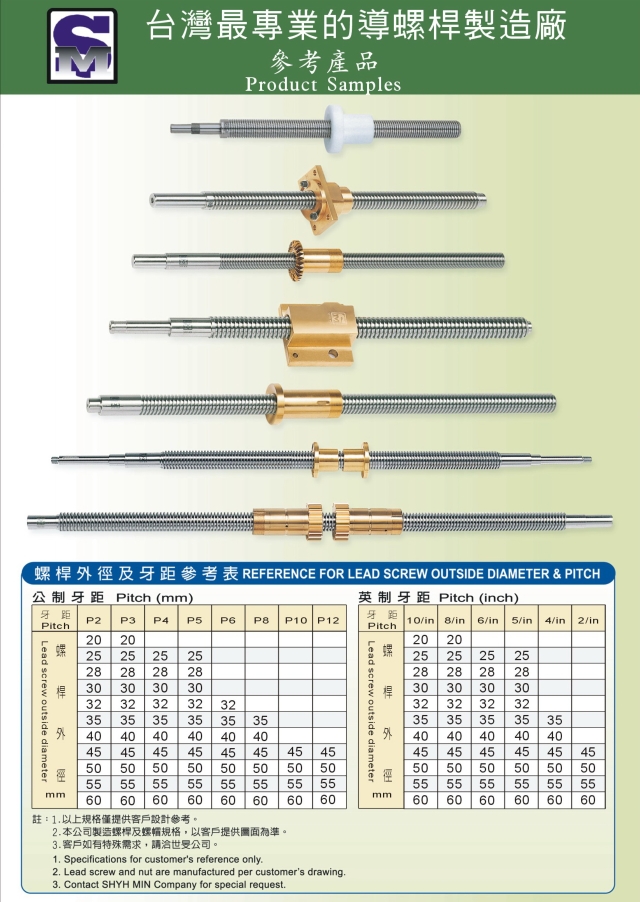 Lead Screw , ACME