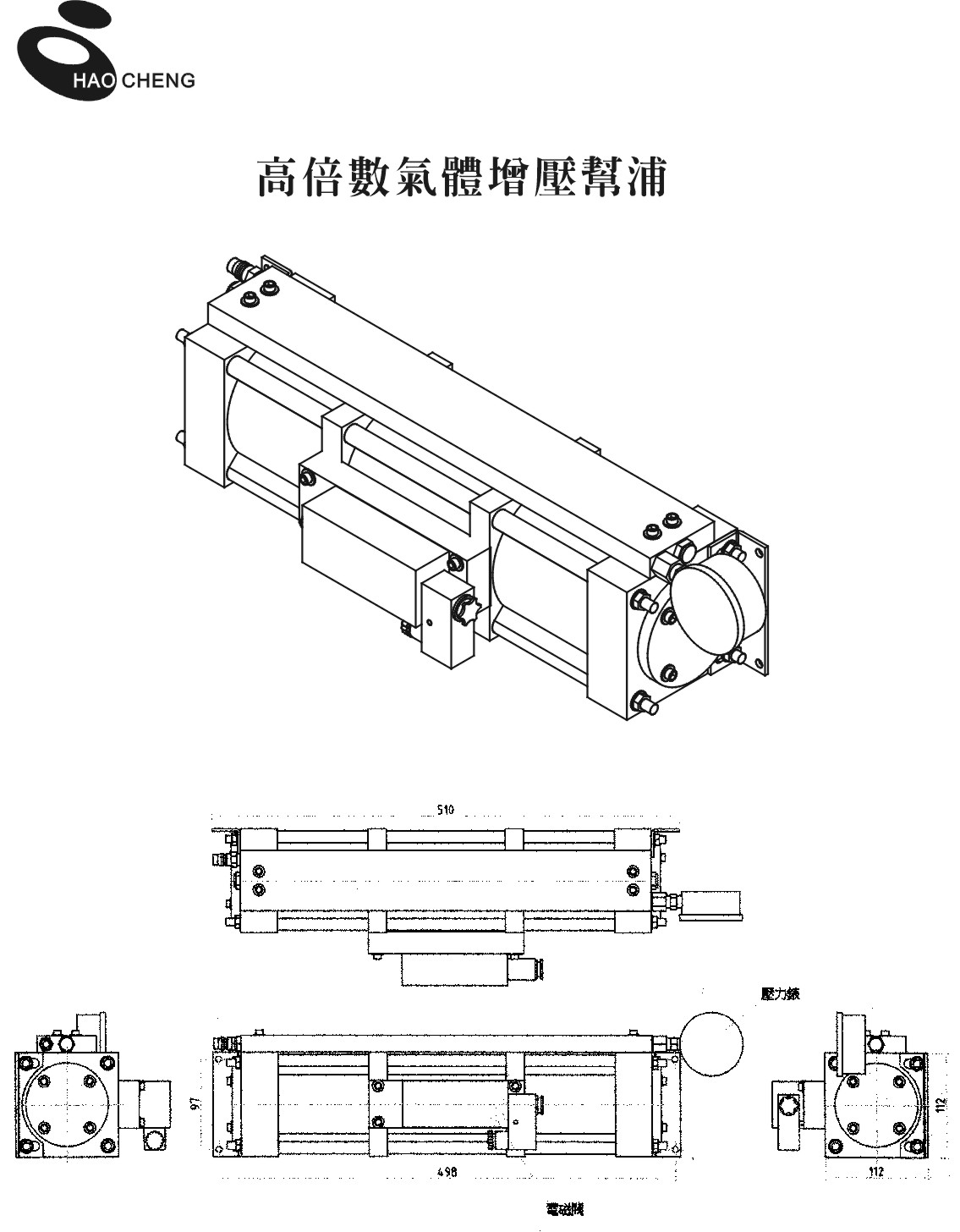 Pneumatic pressure-booster pumps