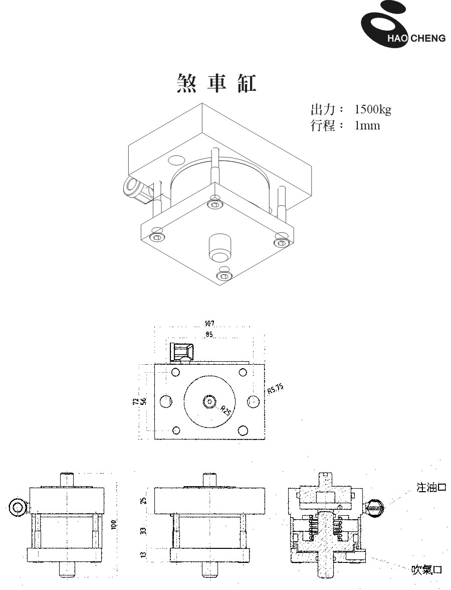 Brake cylinder