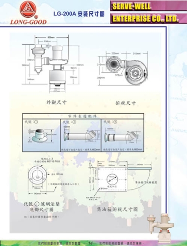 LG-200A安裝尺寸圖