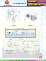 LG-200A安装尺寸图