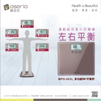 oserio MPG-653L多Body Balance scale