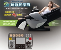 Smart massage chair